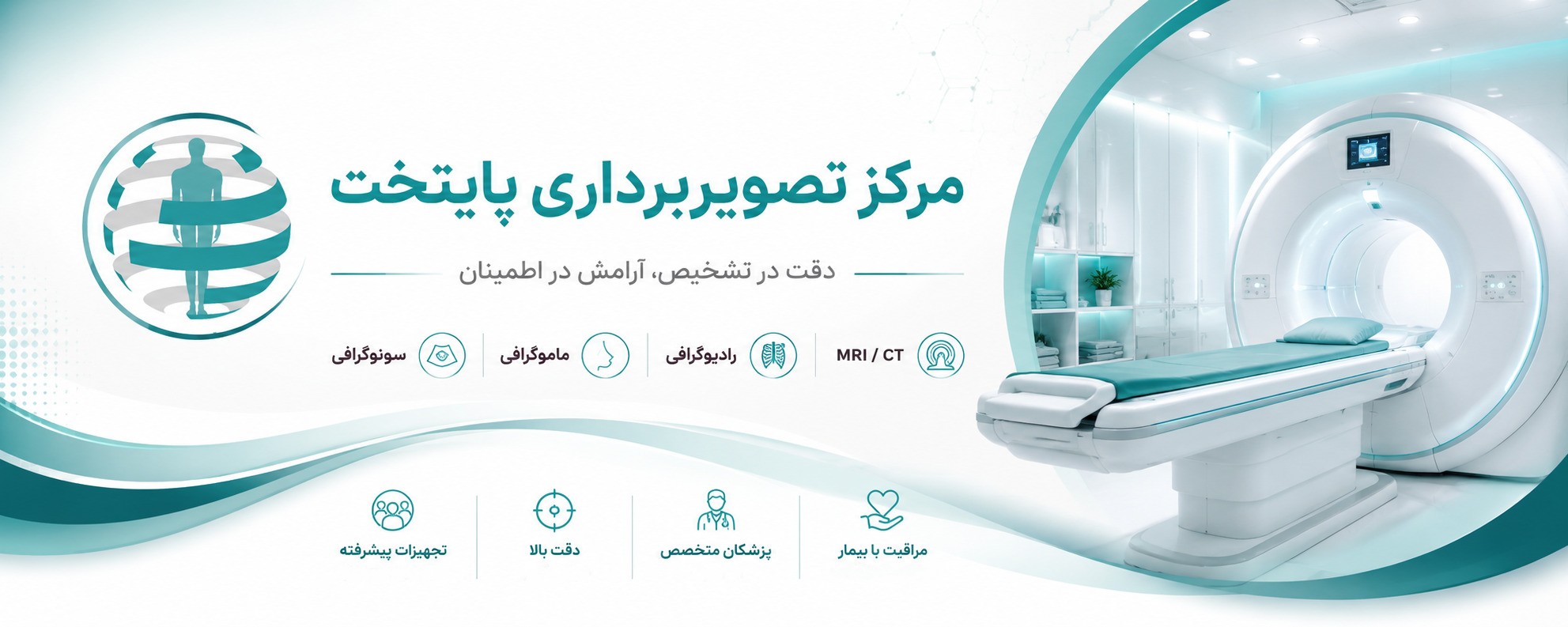 مرکز تصویربرداری پایتخت